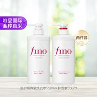 芬浓 洗护两件装洗发水550ml护发素550ml版