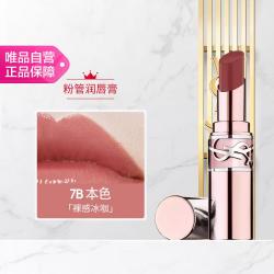YSL 圣罗兰 全新粉管润唇膏口红 敢爱光耀柔光唇膏 #7B 3.1g