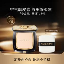毛戈平 光感柔纱凝颜粉饼 7g 小金扇柔焦无痕修容定妆粉 801色