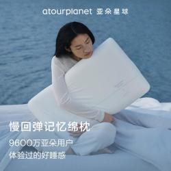 亚朵星球 记忆棉枕头宿舍颈椎枕芯深睡眠慢回弹睡觉专用学生单个超低款6cm