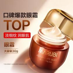 丸美 蕴采丝滑眼霜30g眼霜抗皱提拉紧致抗老淡化细纹