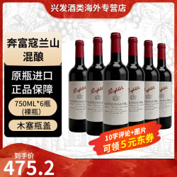 奔富 寇兰山 西拉赤霞珠混酿 750ml*6瓶