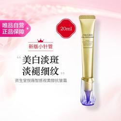 资生堂 视黄醇抗皱 抗皱霜