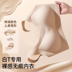 欧迪芬 女士裸感无痕无钢圈聚拢文胸