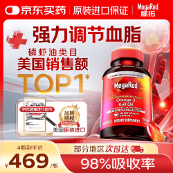 MegaRed 南极磷虾油胶囊深海鱼油omega-3美国原装进口高纯度80粒 磷虾油750mg 80粒*1瓶