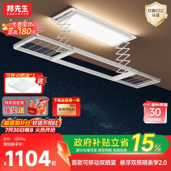 邦先生 智能嵌入式电动晾衣架全自动米家智能阳台伸缩凉晒衣机M22Max