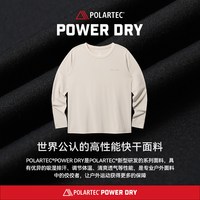 伯希和 户外快干T恤Polartec powerdry透气徒步登山运动上衣