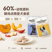 临期拍一发二杜克来了常温鸡肉鸭肉湿粮包零食狗鲜粮
