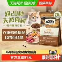 88VIP：ACANA 爱肯拿 猫粮成猫幼猫粮农场盛宴1.8kg无谷猫粮高蛋白鸡肉