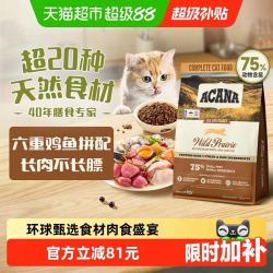 ACANA 爱肯拿 猫粮成猫幼猫粮农场盛宴1.8kg无谷猫粮高蛋白鸡肉