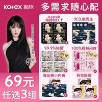 高洁丝 卫生巾日用夜用安睡裤全周期任选 阳光烘烘150 80片