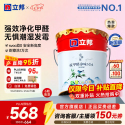 立邦 乳胶漆油漆涂料内墙漆防霉抗甲醛五合一净味无添加环保室内漆 [抗甲醛防霉] 18L面漆