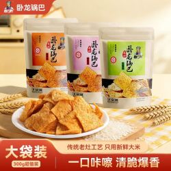 卧龙食品 襄阳特产锅巴 300g*2包