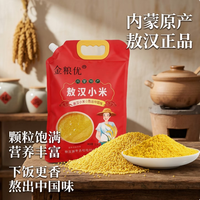 内蒙敖汉小米5斤