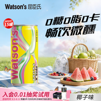 Watsons 屈臣氏 苏打汽水 0脂气泡水 椰林飘香 265ml*15罐