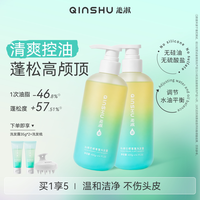沁淑 洗发露控油蓬松去屑洗发水膏清爽无硅油温和护发400g