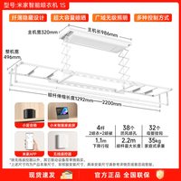 米家 B503CN 智能晾衣机 1.5m 天蓝色 照明