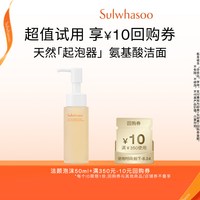 雪花秀 顺行柔和洁颜泡沫50ml+满350-10券