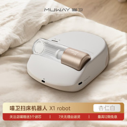 喵卫 扫床机器人自动除螨仪家用床上无线吸尘器紫外线杀菌螨虫神器