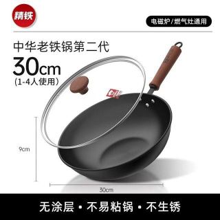 淘金币可用、88VIP：康巴赫 第二代中华家用老式不粘精铁炒锅 30cm 带盖子
