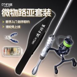 钓迷 澳卡银鲈马口路亚竿全套UL溪流微物直柄纺车轮新手免上线全套