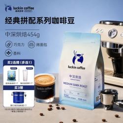 瑞幸咖啡 经典拼配系列 中深烘焙咖啡豆454g/袋