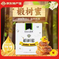 长白山宝地 椴树蜜原蜜 正宗天然成熟蜂蜜 东北产区纯蜂蜜冲调水饮礼品 椴树蜜120g(1盒*10袋）