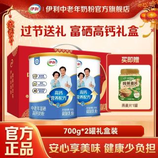伊利 中老年富硒高钙奶粉700g*2罐+燕麦片1罐