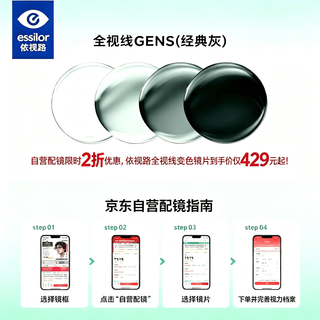 乐奇 Rokid 暴龙联名智能眼镜 黑色 太阳镜款