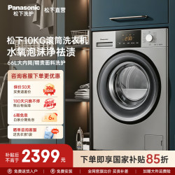 Panasonic 滚筒洗衣机全自动大容量洗衣机   一级能效 彩钢一体机身N1MT 滚筒单洗 10kg