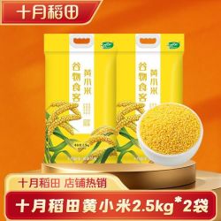 十月稻田 黄小米5kg米油多多口感浓厚家庭囤货金黄饱满杂粮煮粥