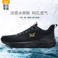 361° 网面透气休闲运动鞋