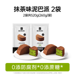 碧翠园 泥巴派巧克力抹茶脏脏蛋糕早餐代餐夹心面包下午茶代餐零食520g 抹茶味*2袋