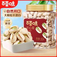 百亿补贴：百草味 开心果 425g 2罐