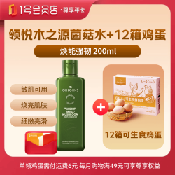 1号会员店 尊享年卡送