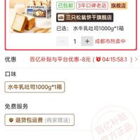 订单截图缩略图