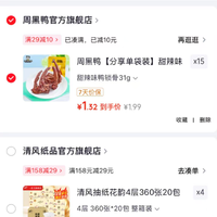 订单截图缩略图