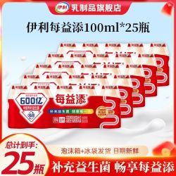伊利 每益添活菌乳酸菌饮品 100ml*25瓶 原味 0脂肪