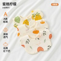 唯相印 婴儿围嘴a类全棉新生儿口水巾防吐奶360°旋转婴幼儿六层纯棉纱