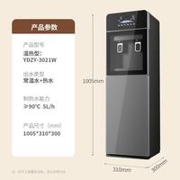 沁园 YDZY-3021W 饮水机