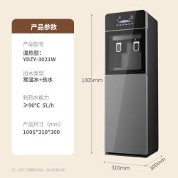 沁园 YDZY-3021W 饮水机