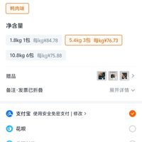 订单截图缩略图
