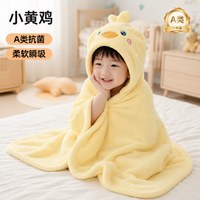 唯相印 可爱小熊连帽浴巾儿童洗澡速干吸水斗篷披风男女通用0-8岁A类抗菌
