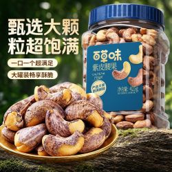 百草味 紫皮腰果 425g 罐装