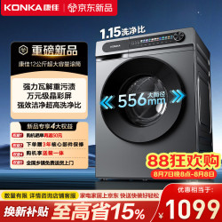 康佳 全自动滚筒洗衣机12kg公斤家用变频直驱一级能效超薄送货上门KGZ120-J1220DPT