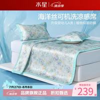 水星家纺 A类抑菌防螨印花冰丝席二/三件套凉席子 澄净·云栖花涧可水洗印花冰丝席180*200cm