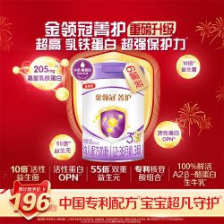 金领冠 菁护3段800g*6婴幼儿奶粉