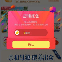 京东 关注3京豆 飞鹤星飞帆旗舰店