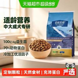 伯纳天纯 狗粮经典中大型成犬专用萨摩耶拉布拉多金毛16kg