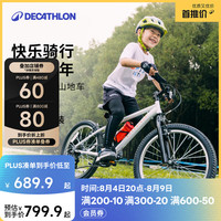 迪卡侬 儿童自行车6-12岁青少年山地车单车20/24寸 20寸套装(车+脚撑+车铃)